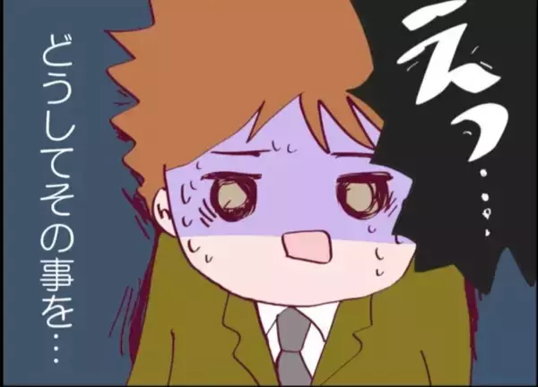 「【漫画】なぜ隣の女と飲みに言ったことを黙っていた？ 夫を詰める【怖すぎる隣人 Vol.40】」の画像