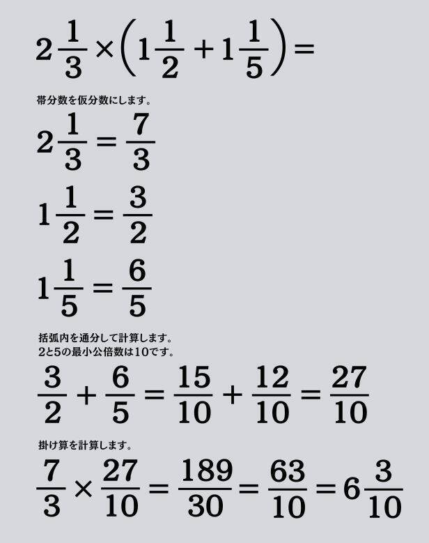 大人ならわかる？ 小学校の「算数」問題＜Vol.1903＞