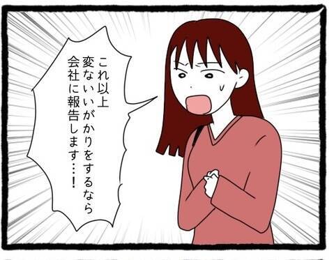 【漫画】「思わせぶりなことしないで」は？ 私がT先輩に!?【会社の先輩が待ちぶせVol.26】