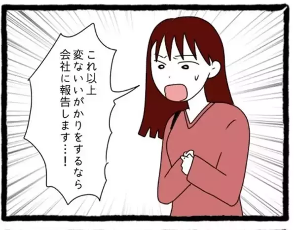 「【漫画】「思わせぶりなことしないで」は？ 私がT先輩に!?【会社の先輩が待ちぶせVol.26】」の画像