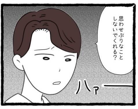 【漫画】「思わせぶりなことしないで」は？ 私がT先輩に!?【会社の先輩が待ちぶせVol.26】