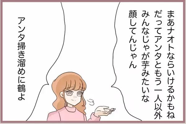 「【漫画】「あなたをナンバーワンにしてあげる！」ホストに使命感を発揮【妹の人生が大転落 Vol.63】」の画像