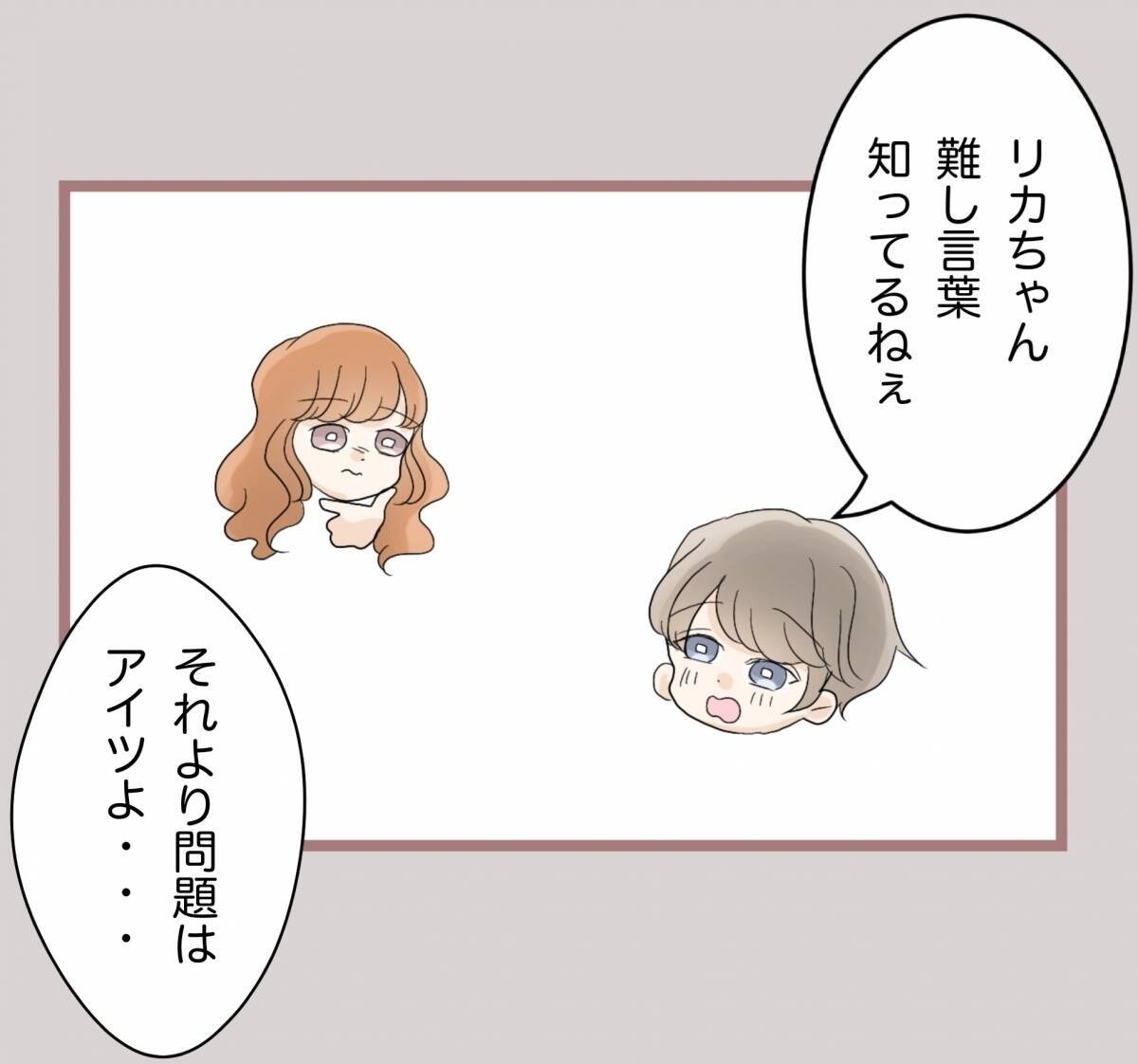 【漫画】「あなたをナンバーワンにしてあげる！」ホストに使命感を発揮【妹の人生が大転落 Vol.63】