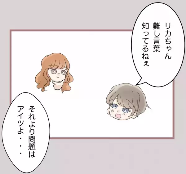 「【漫画】「あなたをナンバーワンにしてあげる！」ホストに使命感を発揮【妹の人生が大転落 Vol.63】」の画像