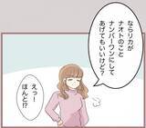 「【漫画】「あなたをナンバーワンにしてあげる！」ホストに使命感を発揮【妹の人生が大転落 Vol.63】」の画像6