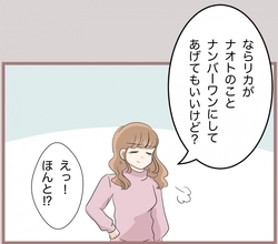 【漫画】「あなたをナンバーワンにしてあげる！」ホストに使命感を発揮【妹の人生が大転落 Vol.63】