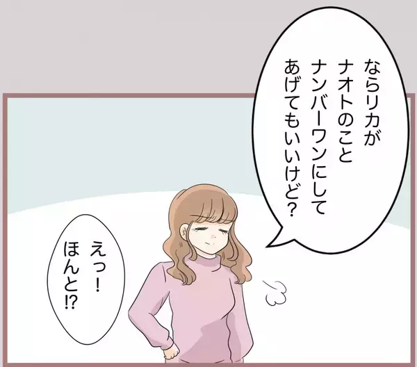「【漫画】「あなたをナンバーワンにしてあげる！」ホストに使命感を発揮【妹の人生が大転落 Vol.63】」の画像