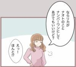 【漫画】「あなたをナンバーワンにしてあげる！」ホストに使命感を発揮【妹の人生が大転落 Vol.63】