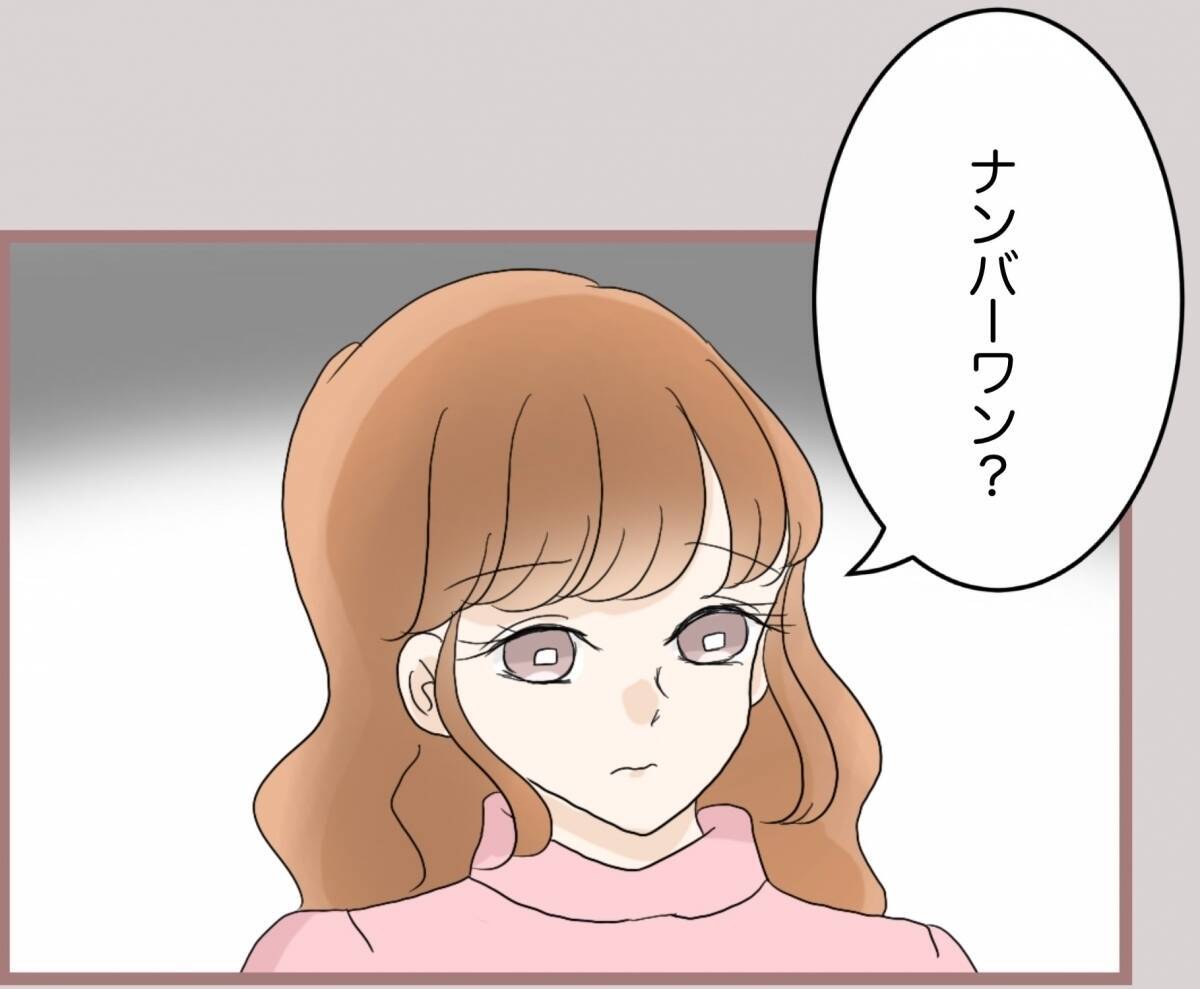 【漫画】「あなたをナンバーワンにしてあげる！」ホストに使命感を発揮【妹の人生が大転落 Vol.63】