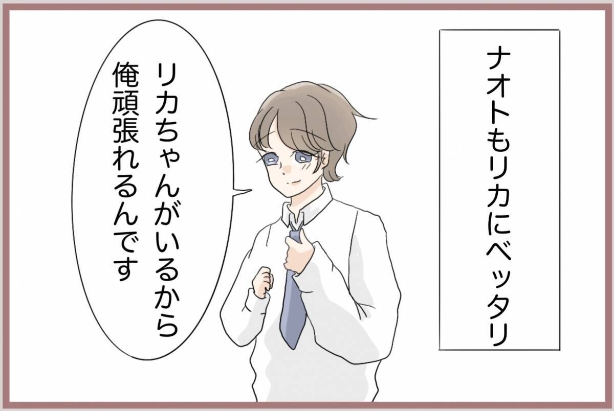 【漫画】「あなたをナンバーワンにしてあげる！」ホストに使命感を発揮【妹の人生が大転落 Vol.63】