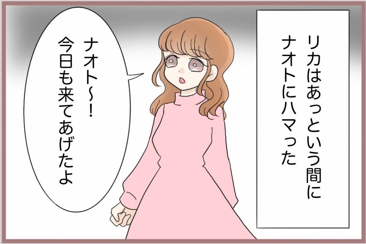 【漫画】「あなたをナンバーワンにしてあげる！」ホストに使命感を発揮【妹の人生が大転落 Vol.63】