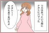 「【漫画】「あなたをナンバーワンにしてあげる！」ホストに使命感を発揮【妹の人生が大転落 Vol.63】」の画像1