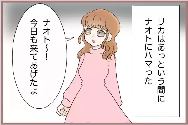 「【漫画】「あなたをナンバーワンにしてあげる！」ホストに使命感を発揮【妹の人生が大転落 Vol.63】」の画像