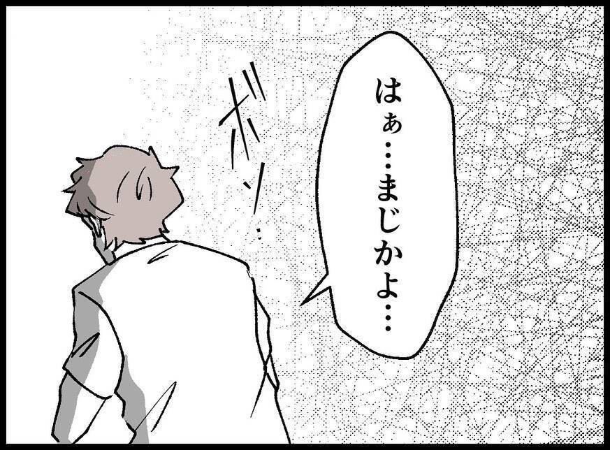 【漫画】ヤバい！ 妻が戻ってきた？ あの女が急に現れ…【妻の友達を抱いたけど Vol.14】