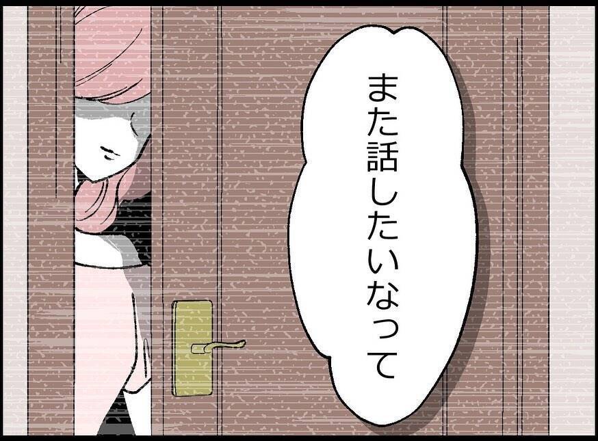 【漫画】ヤバい！ 妻が戻ってきた？ あの女が急に現れ…【妻の友達を抱いたけど Vol.14】