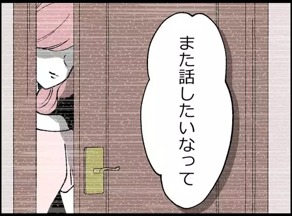 「【漫画】ヤバい！ 妻が戻ってきた？ あの女が急に現れ…【妻の友達を抱いたけど Vol.14】」の画像