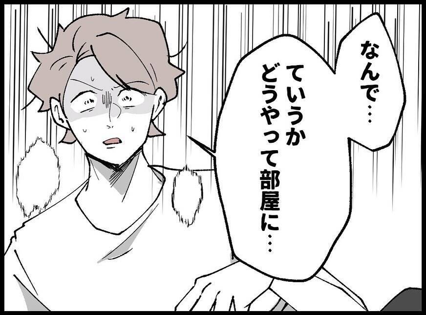 【漫画】ヤバい！ 妻が戻ってきた？ あの女が急に現れ…【妻の友達を抱いたけど Vol.14】