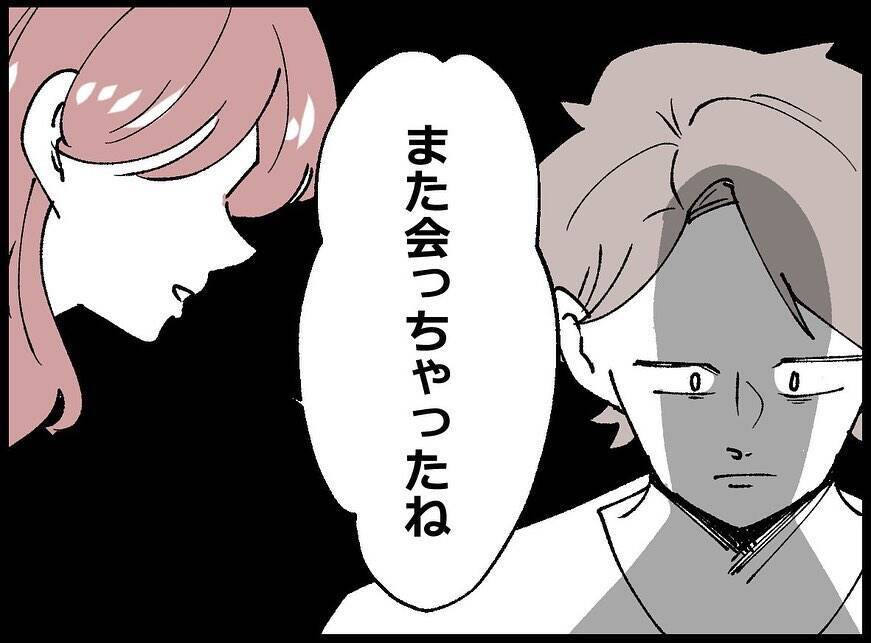 【漫画】ヤバい！ 妻が戻ってきた？ あの女が急に現れ…【妻の友達を抱いたけど Vol.14】