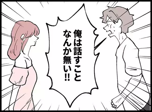 「【漫画】ヤバい！ 妻が戻ってきた？ あの女が急に現れ…【妻の友達を抱いたけど Vol.14】」の画像