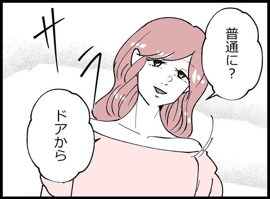 【漫画】ヤバい！ 妻が戻ってきた？ あの女が急に現れ…【妻の友達を抱いたけど Vol.14】