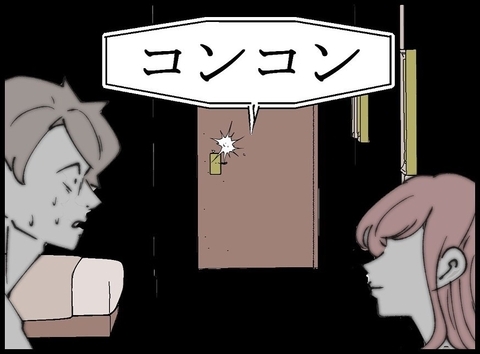 【漫画】ヤバい！ 妻が戻ってきた？ あの女が急に現れ…【妻の友達を抱いたけど Vol.14】の画像