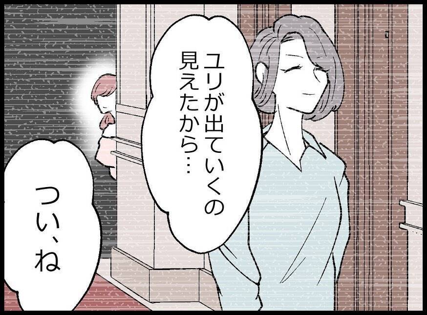 【漫画】ヤバい！ 妻が戻ってきた？ あの女が急に現れ…【妻の友達を抱いたけど Vol.14】