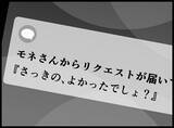 「【漫画】妻を幸せにするって約束したのに…罪悪感でいっぱいに【妻の友達を抱いたけど Vol.18】」の画像9
