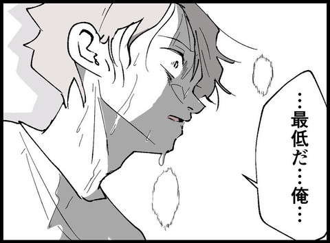 【漫画】妻を幸せにするって約束したのに…罪悪感でいっぱいに【妻の友達を抱いたけど Vol.18】の画像