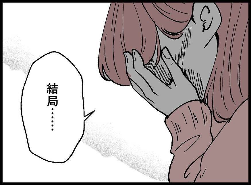 【漫画】憧れて、比較して、嫉妬して…号泣しながら心境を吐露【妻の友達を抱いたけど Vol.128】