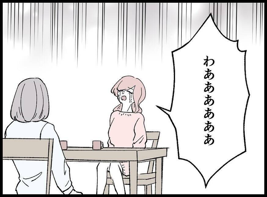【漫画】憧れて、比較して、嫉妬して…号泣しながら心境を吐露【妻の友達を抱いたけど Vol.128】