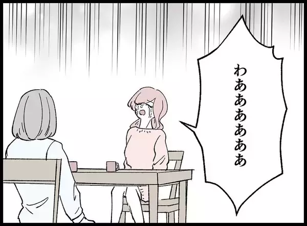「【漫画】憧れて、比較して、嫉妬して…号泣しながら心境を吐露【妻の友達を抱いたけど Vol.128】」の画像