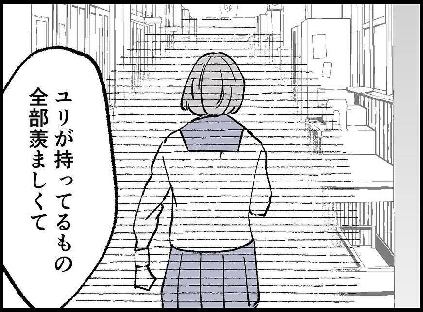【漫画】憧れて、比較して、嫉妬して…号泣しながら心境を吐露【妻の友達を抱いたけど Vol.128】