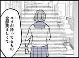 「【漫画】憧れて、比較して、嫉妬して…号泣しながら心境を吐露【妻の友達を抱いたけど Vol.128】」の画像6