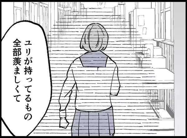 「【漫画】憧れて、比較して、嫉妬して…号泣しながら心境を吐露【妻の友達を抱いたけど Vol.128】」の画像