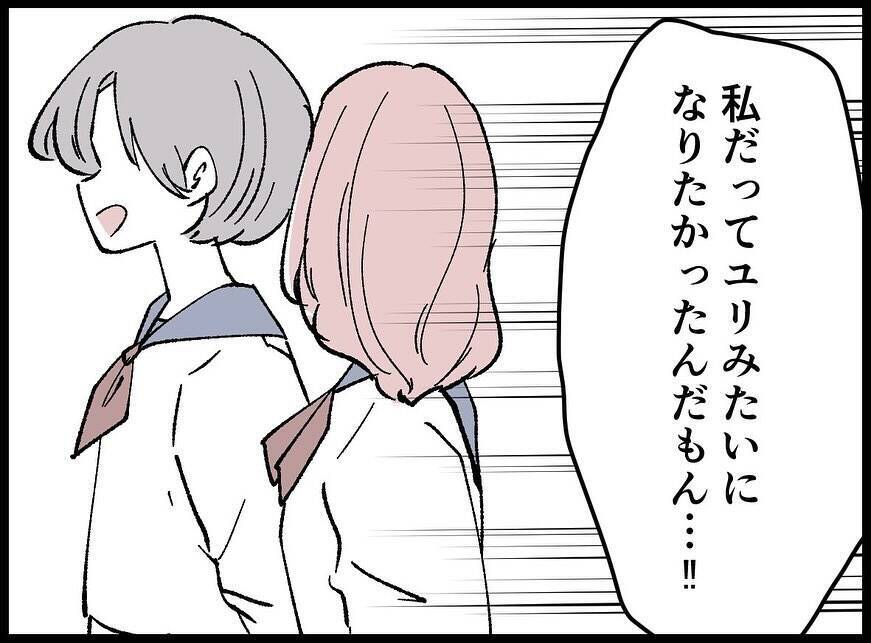 【漫画】憧れて、比較して、嫉妬して…号泣しながら心境を吐露【妻の友達を抱いたけど Vol.128】