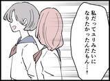 「【漫画】憧れて、比較して、嫉妬して…号泣しながら心境を吐露【妻の友達を抱いたけど Vol.128】」の画像8