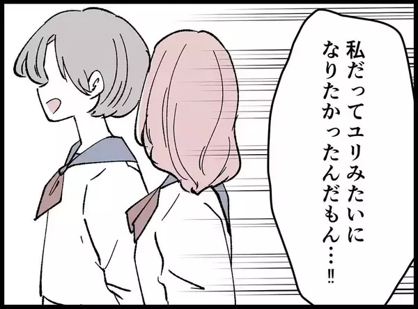 「【漫画】憧れて、比較して、嫉妬して…号泣しながら心境を吐露【妻の友達を抱いたけど Vol.128】」の画像
