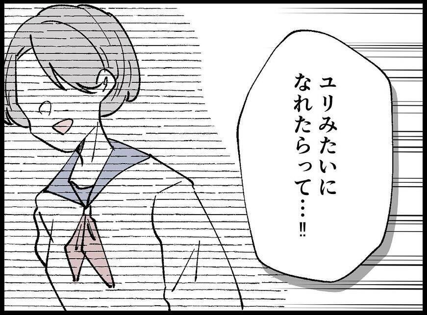 【漫画】憧れて、比較して、嫉妬して…号泣しながら心境を吐露【妻の友達を抱いたけど Vol.128】
