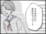 「【漫画】憧れて、比較して、嫉妬して…号泣しながら心境を吐露【妻の友達を抱いたけど Vol.128】」の画像5