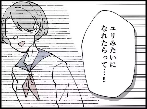 「【漫画】憧れて、比較して、嫉妬して…号泣しながら心境を吐露【妻の友達を抱いたけど Vol.128】」の画像