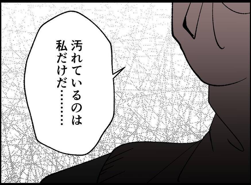 【漫画】憧れて、比較して、嫉妬して…号泣しながら心境を吐露【妻の友達を抱いたけど Vol.128】