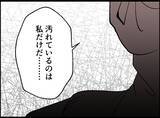 「【漫画】憧れて、比較して、嫉妬して…号泣しながら心境を吐露【妻の友達を抱いたけど Vol.128】」の画像2
