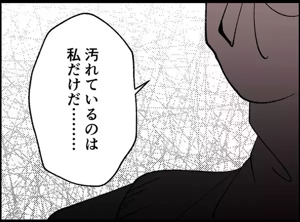 「【漫画】憧れて、比較して、嫉妬して…号泣しながら心境を吐露【妻の友達を抱いたけど Vol.128】」の画像