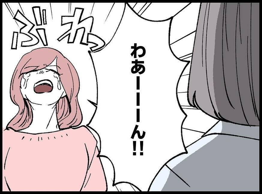 【漫画】憧れて、比較して、嫉妬して…号泣しながら心境を吐露【妻の友達を抱いたけど Vol.128】
