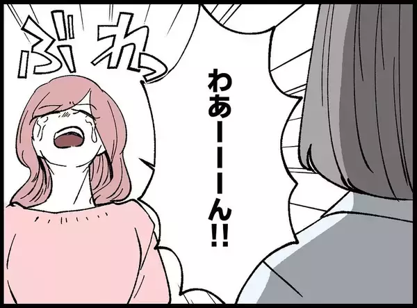 「【漫画】憧れて、比較して、嫉妬して…号泣しながら心境を吐露【妻の友達を抱いたけど Vol.128】」の画像