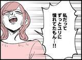 「【漫画】憧れて、比較して、嫉妬して…号泣しながら心境を吐露【妻の友達を抱いたけど Vol.128】」の画像4