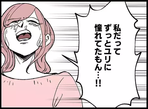 「【漫画】憧れて、比較して、嫉妬して…号泣しながら心境を吐露【妻の友達を抱いたけど Vol.128】」の画像