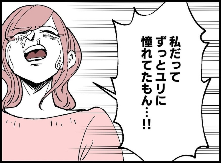 【漫画】憧れて、比較して、嫉妬して…号泣しながら心境を吐露【妻の友達を抱いたけど Vol.128】