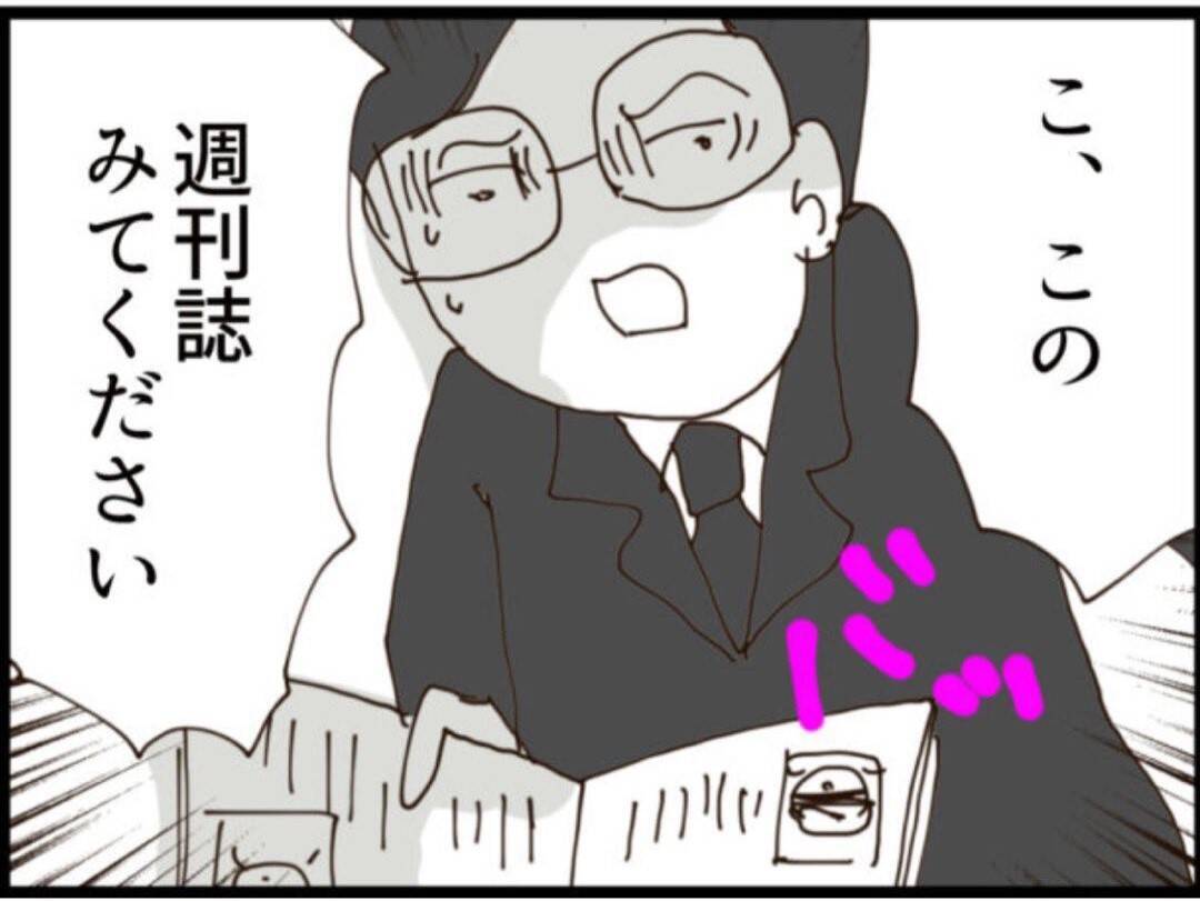 【漫画】事実上のクビを受け入れず出社！ 呆れられる【マジメだと思ってた義父は… Vol.212】