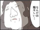 「【漫画】事実上のクビを受け入れず出社！ 呆れられる【マジメだと思ってた義父は… Vol.212】」の画像7